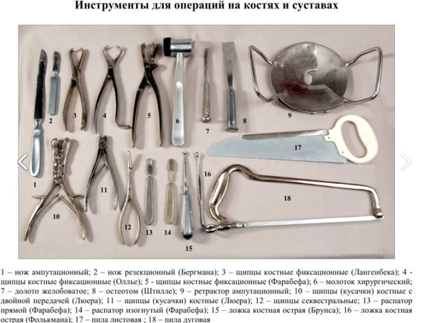Инструменты на операционном столе