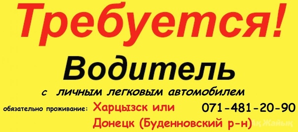 Авито донецк работа: Свежие вакансии в Донецке | Работа в Донецке