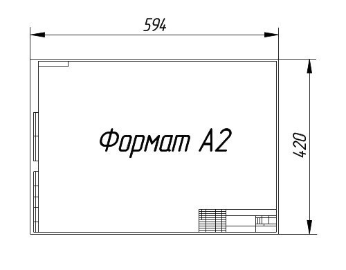 Рамка для чертежа а1 для word