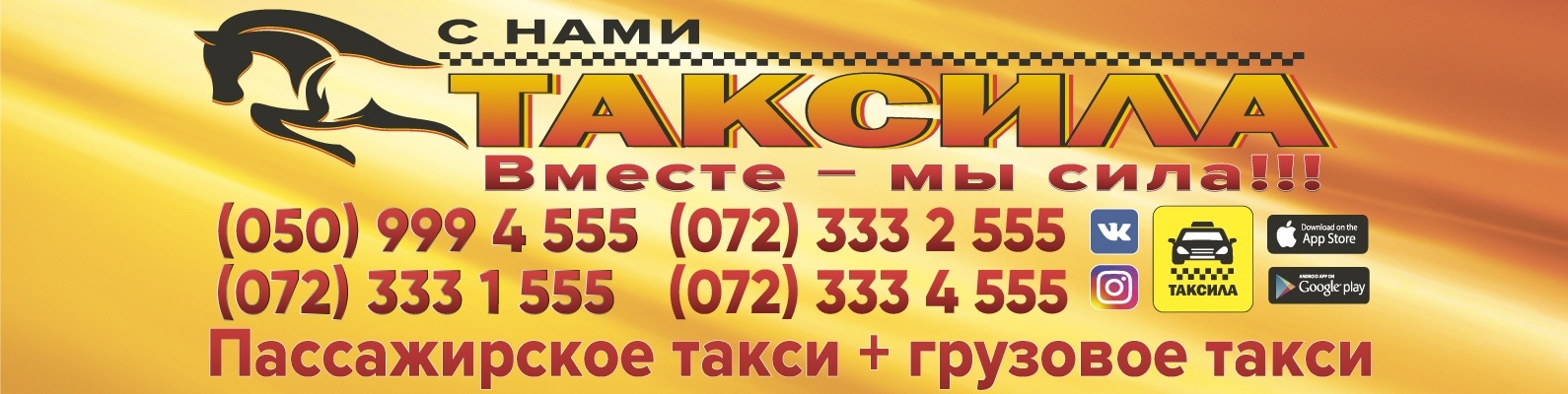 Такси в луганске: Все такси Луганска, такси ЛНР - Санкт-Петербургское ...