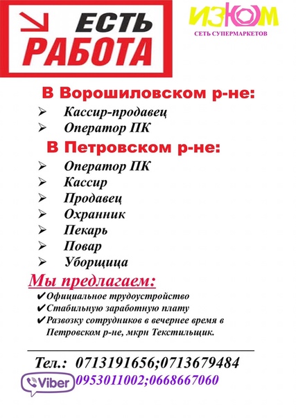 Авито донецк работа: Свежие вакансии в Донецке | Работа в Донецке