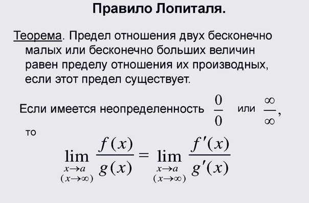 Решение пределов по фото онлайн бесплатно