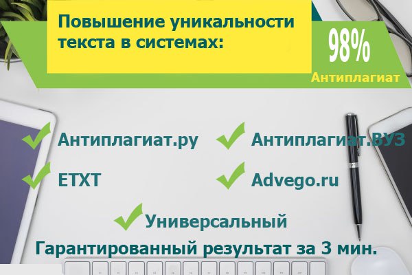 Повышение уникальности текста. Повысить уникальность текста. Как повысить оригинальность текста. Визитка повышение оригинальности текста. Увеличение оригинальности