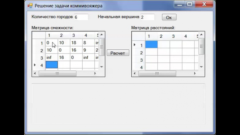 Решение задачи коммивояжера в excel