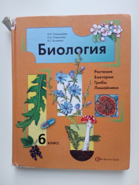 Биология с нуля: Подготовка к ЕГЭ по биологии с нуля. - Санкт ...