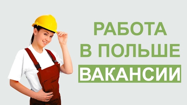 Работа в хавал вакансии