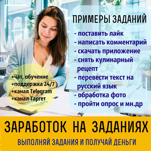 Подработка на выходные киев: Работа : на Выходные в Киеве - Санкт