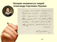 Приложение для распознавания почерка по фото