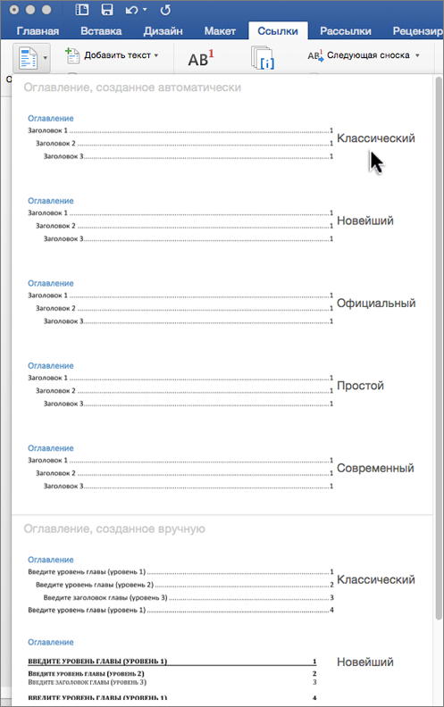 Практическая работа создание резюме в word