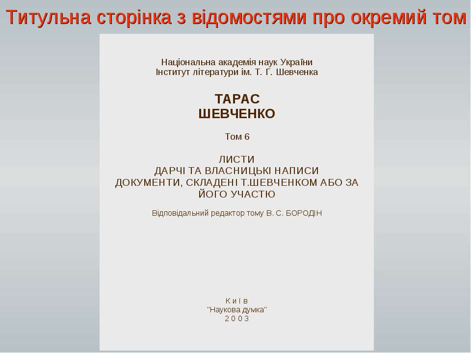 Как делать автореферат к проекту