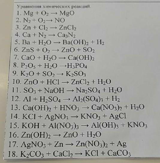 Калькулятор реакций по фото