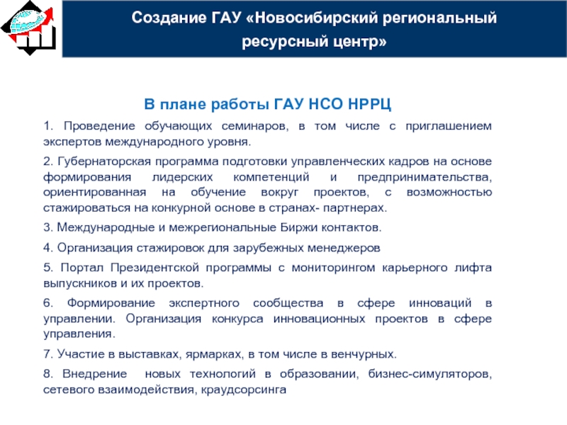 Мотивационное эссе для президентской программы образец менеджмент в здравоохранении