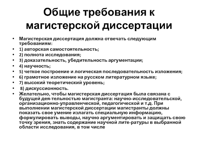 Как писать ход работы в проекте