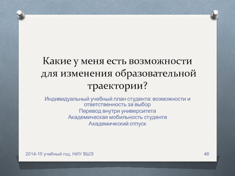 Академический отпуск что это Основания и порядок предоставления академического отпуска. Допуск к занятиям после выхода из академического отпуска - Санкт-Петербургское государственное бюджетное учреждение социального обслуживания населения