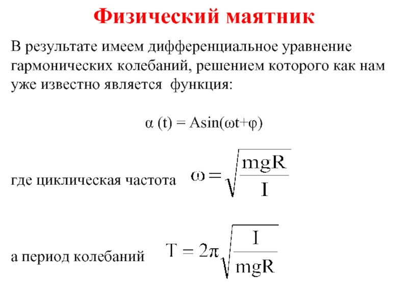 Материальной моделью является аэродинамическая труба таблица математическая формула диаграмма