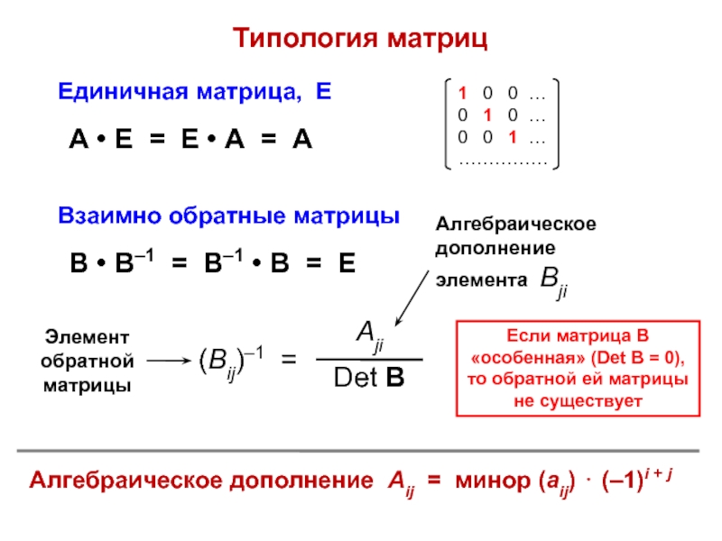 Как найти значение многочлена от матрицы в экселе