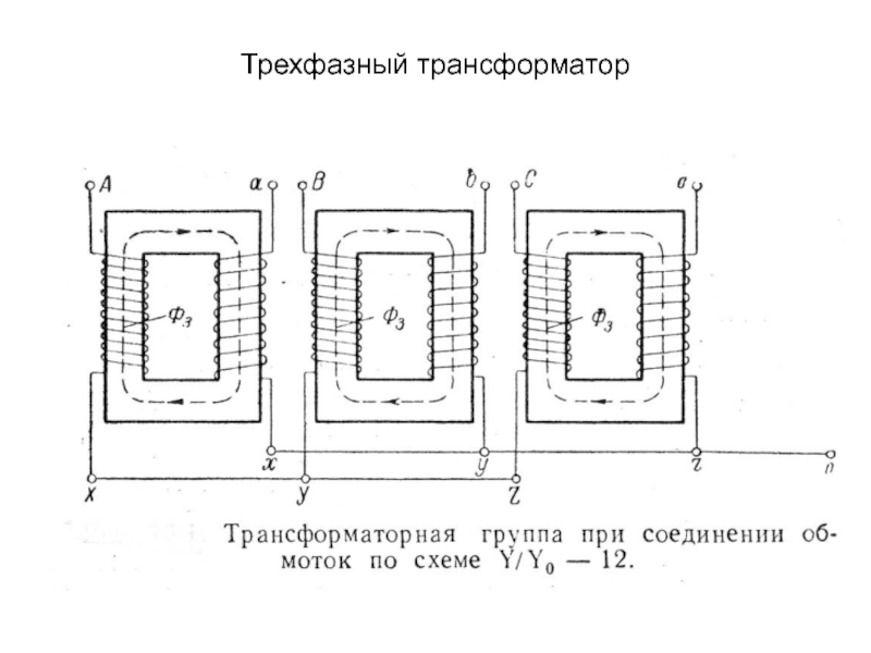 Схема тш 65 в