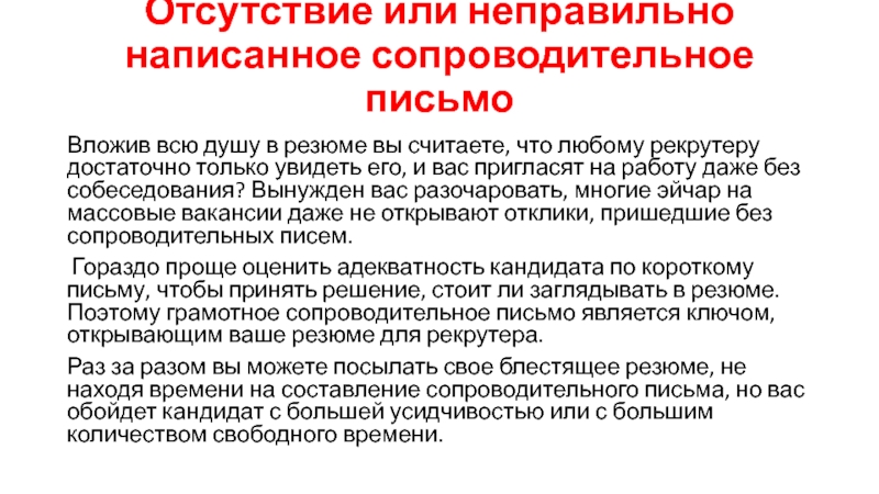 Что указывается в сопроводительном письме если секретный мни пересылается без файлов