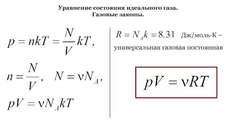 На рисунке изображены две изобары для двух газов газы можно считать идеальными сравнить давления