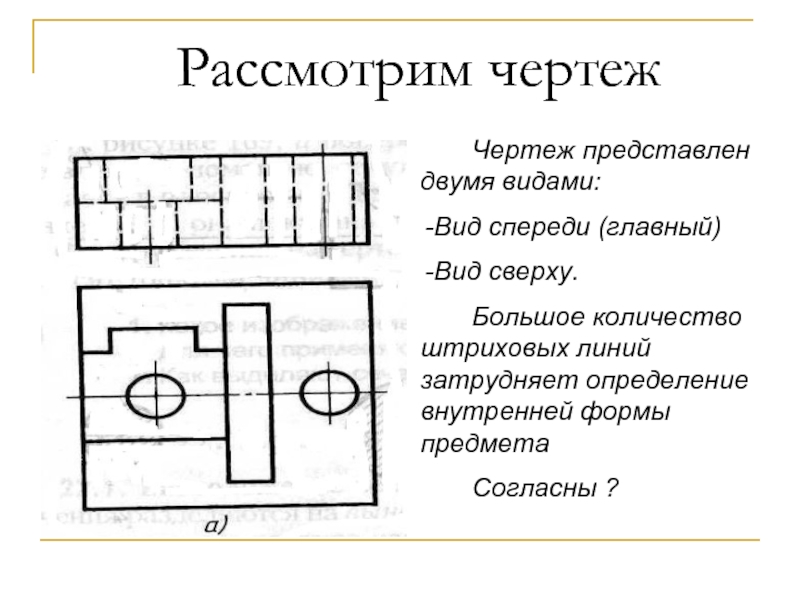 Дайте название объекту v на чертеже