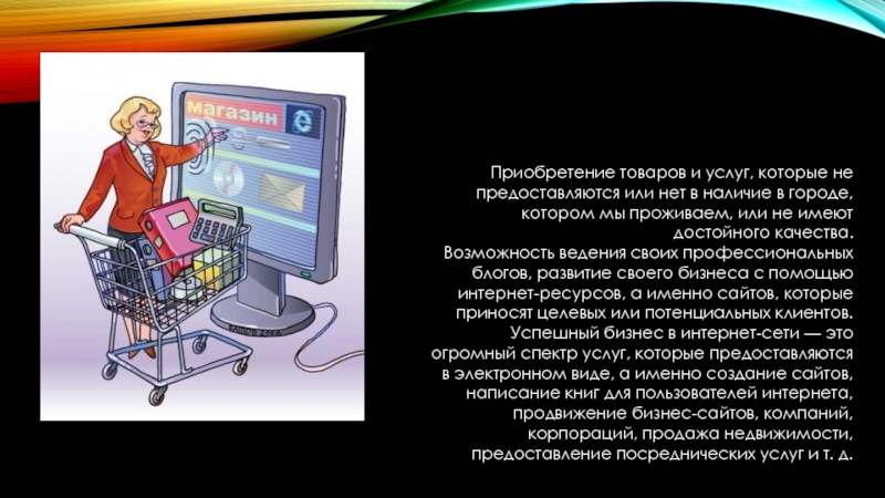 Проект на тему значение компьютерных технологий в жизни современного человека