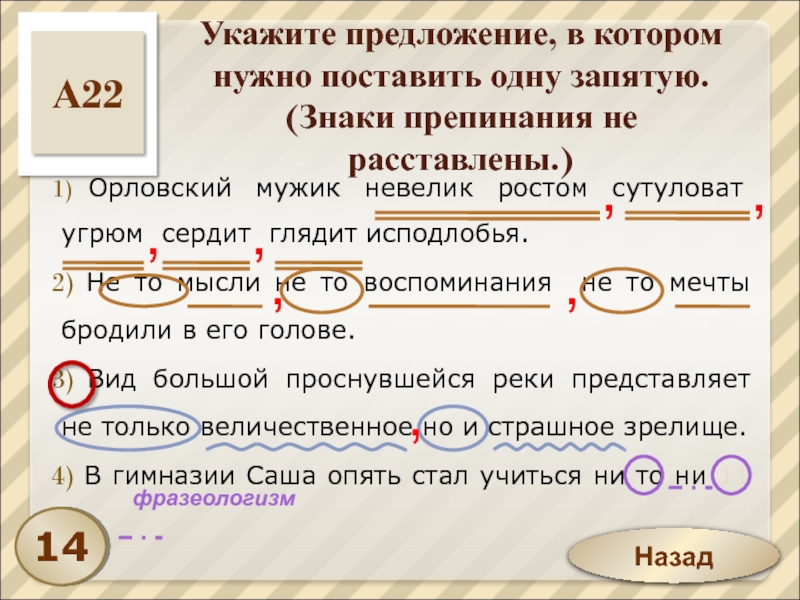 Как проверить текст на ошибки и запятые онлайн бесплатно на телефон и исправить по фотографии