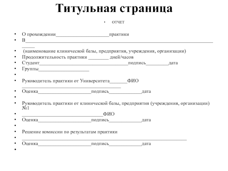 Описание учетной политики предприятия отчет по практике