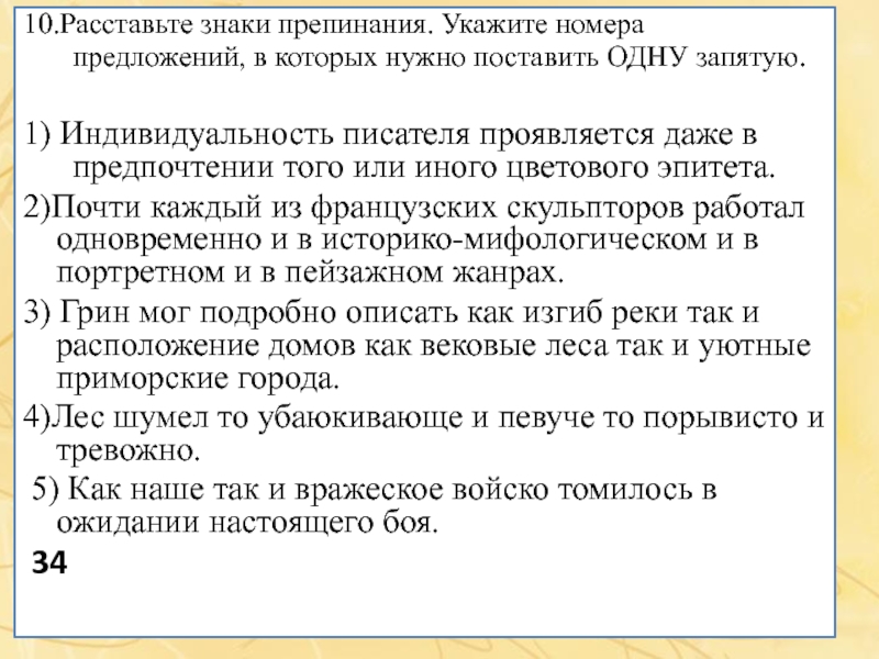 Онлайн проверка орфографии и пунктуации русского языка бесплатно онлайн по фото