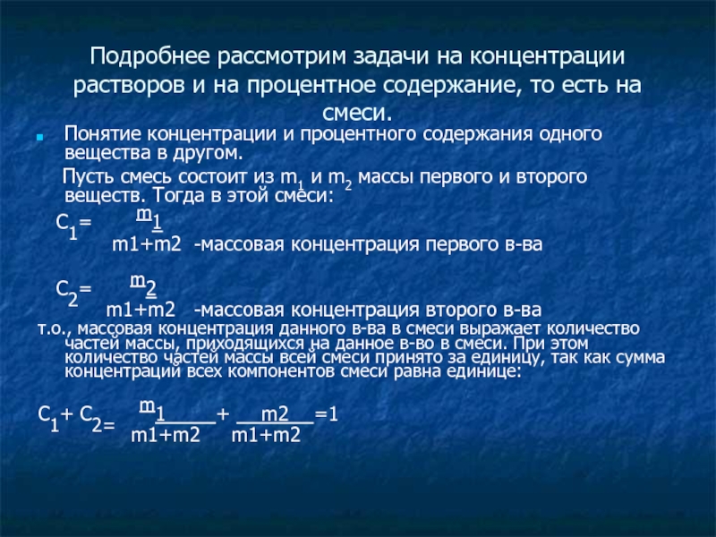 Разбавление растворов правило креста