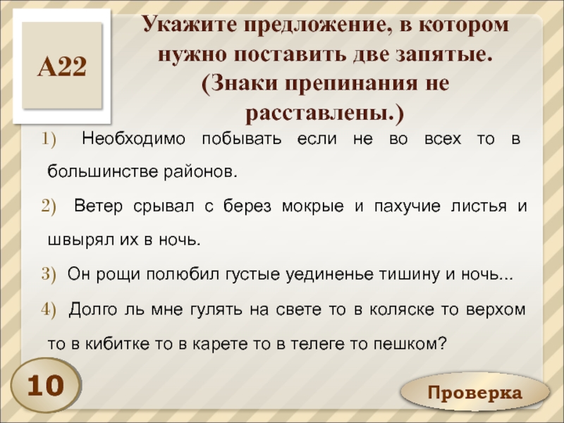 Как проверить текст на ошибки и запятые онлайн бесплатно на телефон и исправить по фотографии