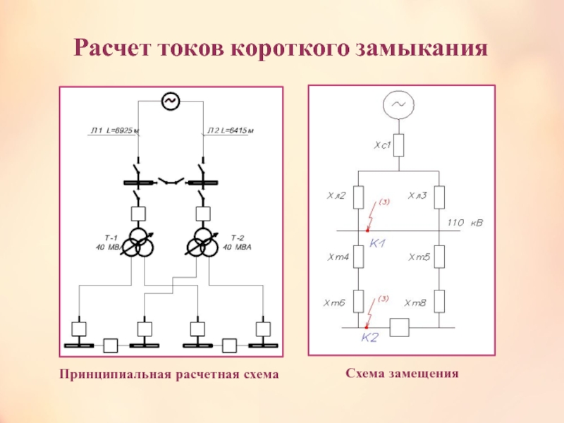 Найдите ошибки в схемах на рисунке ниже в каких схемах допущено короткое замыкание