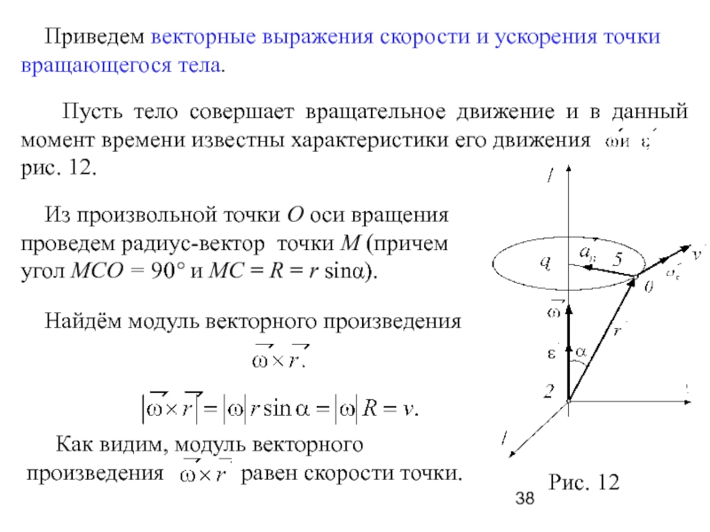 Как найти вектор ускорения