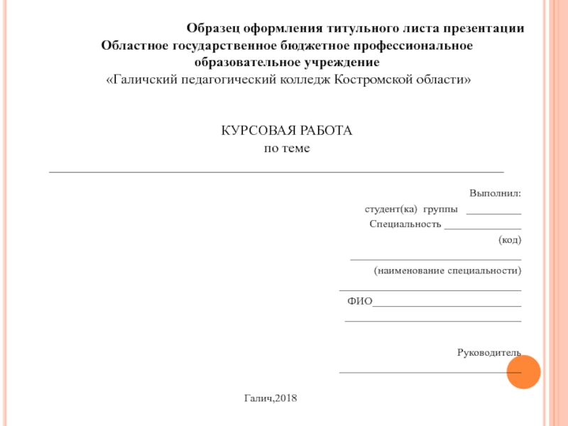 Правильное оформление презентации