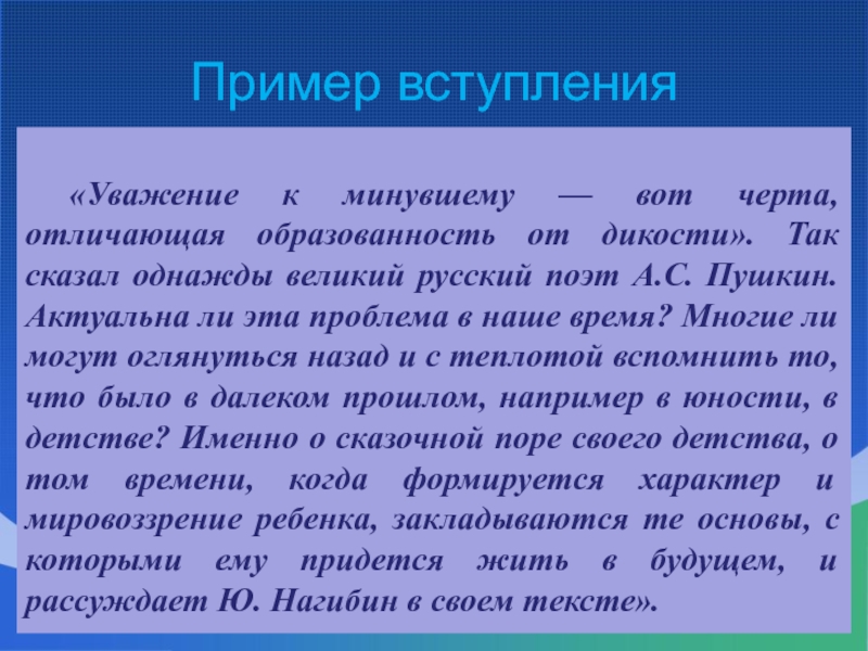 Цитатный план сказание о кише 11 пунктов