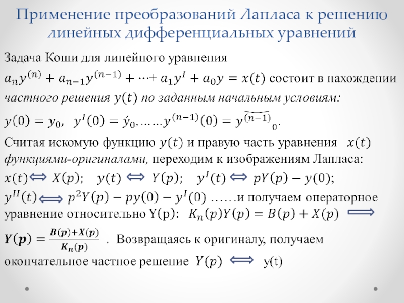 Решение уравнений онлайн с подробным решением по фото онлайн