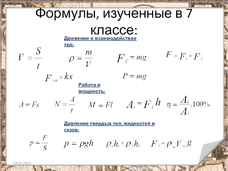 Формула расчета машинного времени