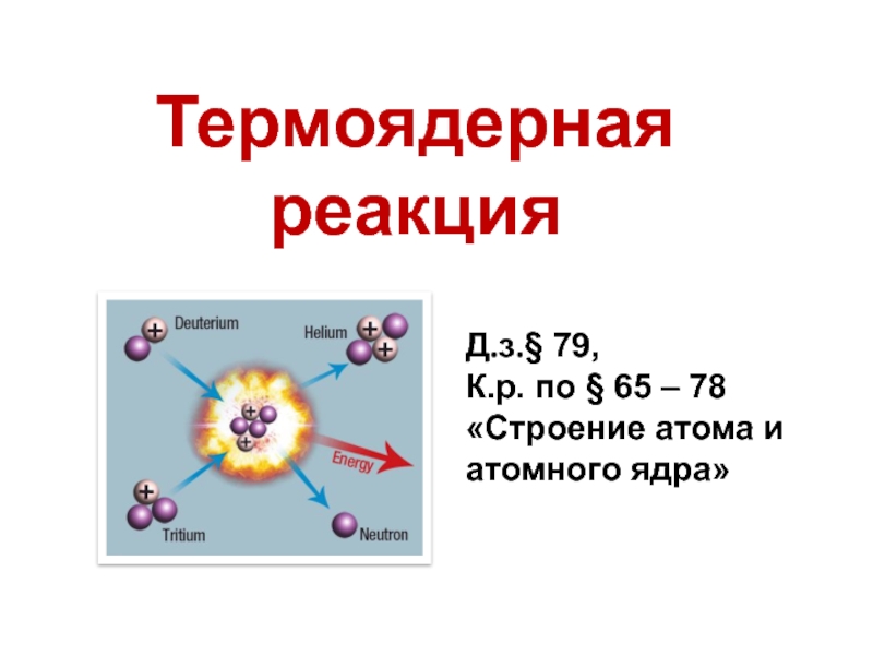 Схема строения неона