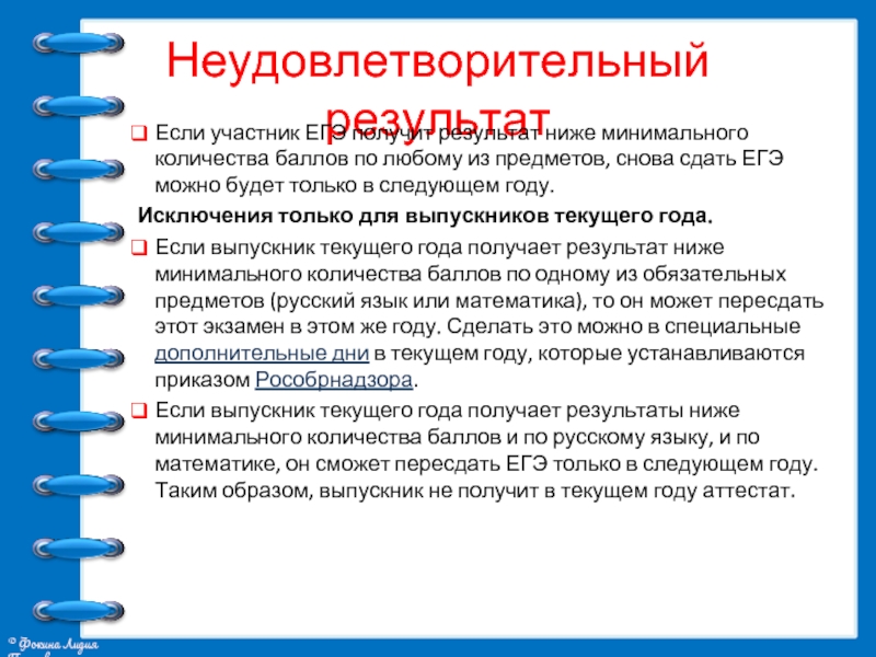 Пересдать. Как пересдать ЕГЭ на следующий год. Когда можно пересдать ЕГЭ по математике. Когда можно пересдать Обществознание. Когда можно будет пересдать математику.