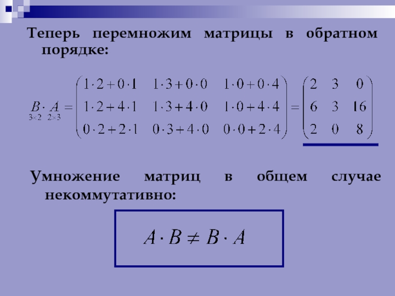 Как умножить вектор на вектор в excel