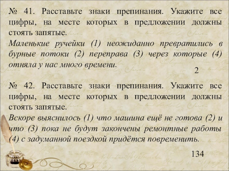 Расставить знаки препинания в тексте онлайн бесплатно без регистрации автоматически по фото