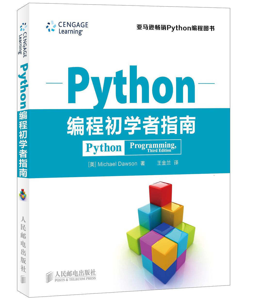 Learning python. Python обучение книга. Язык программирования питон с нуля учебное пособие. Самоучитель Python с нуля. Обучение программированию с нуля на питоне.