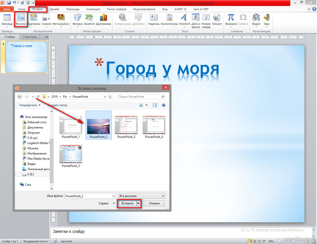 Как в powerpoint упорядочить картинки