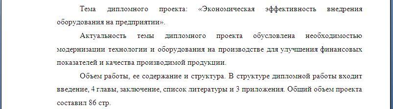 Как составить текст выступления на защиту проекта