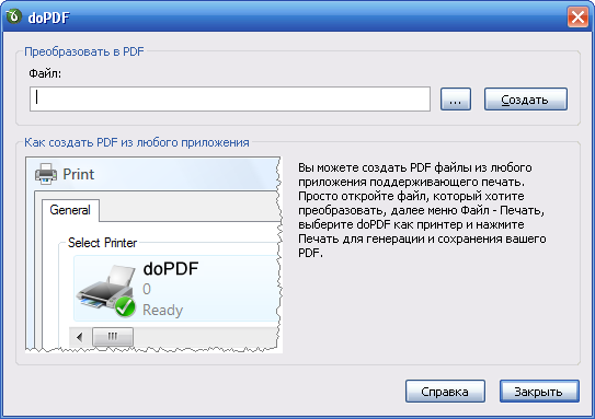 Мой любимый пдф перевести. Преобразить файл в пдф. Как преобразовать файл в pdf. Как преобразовать pdf в Формат фото. Программа для преобразования pdf.