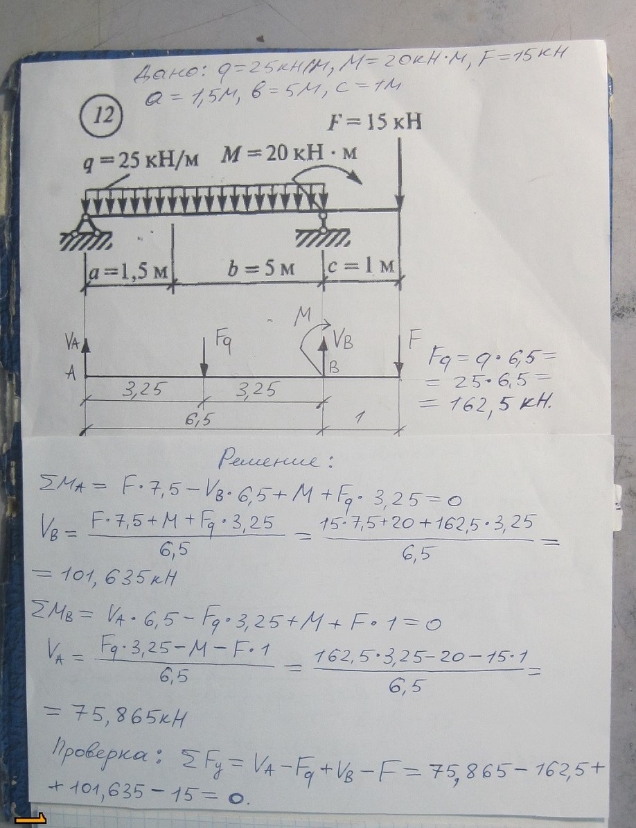 Руководство по решению задач по технической механике мовнин