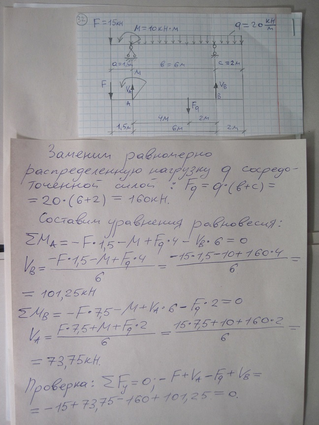 Теоретическая механика решение по фото