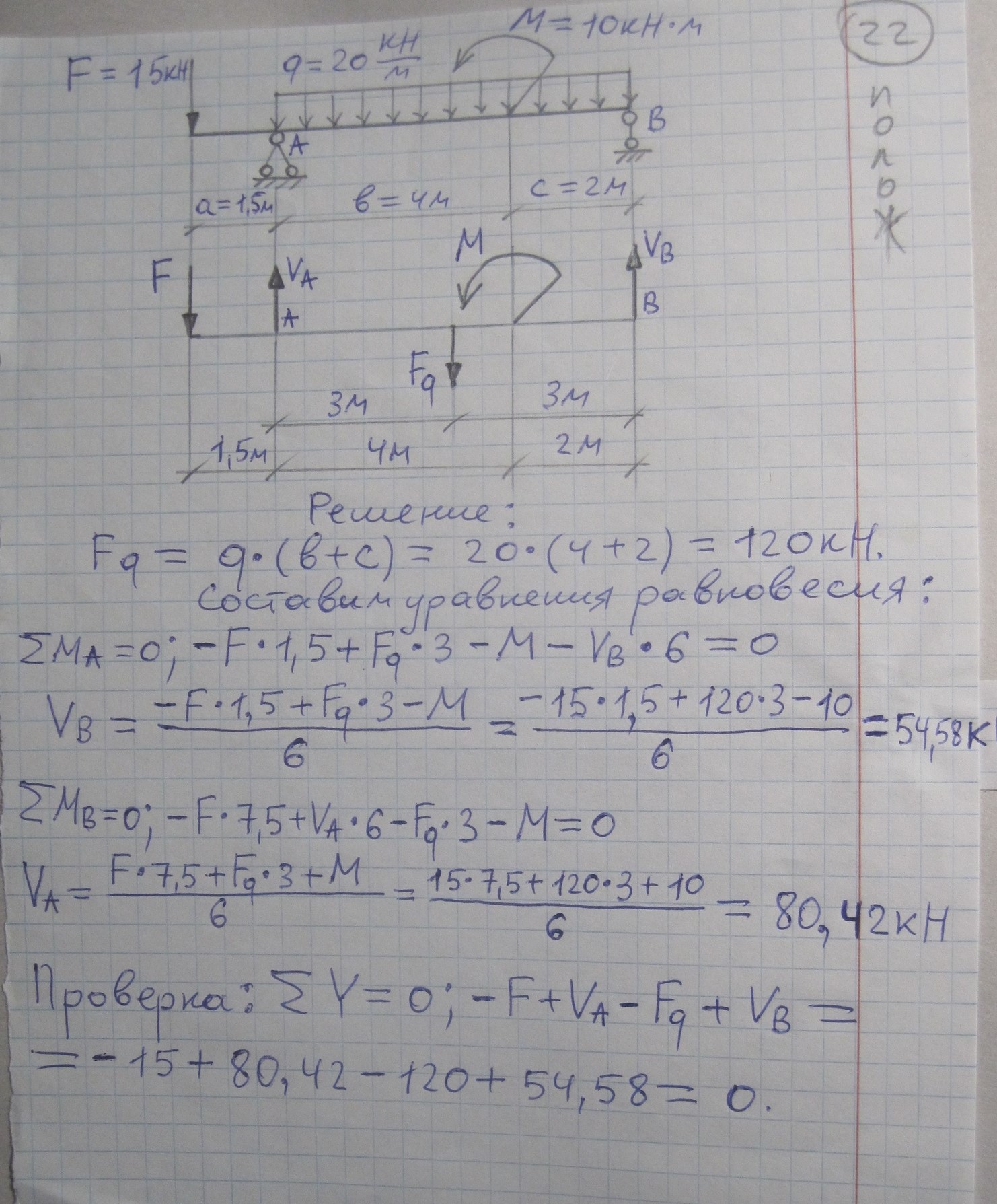 Сделать задачу по фото