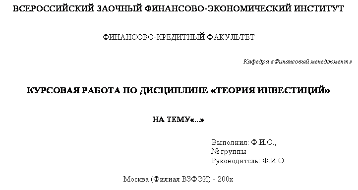 Оформление презентации к курсовой работе по госту