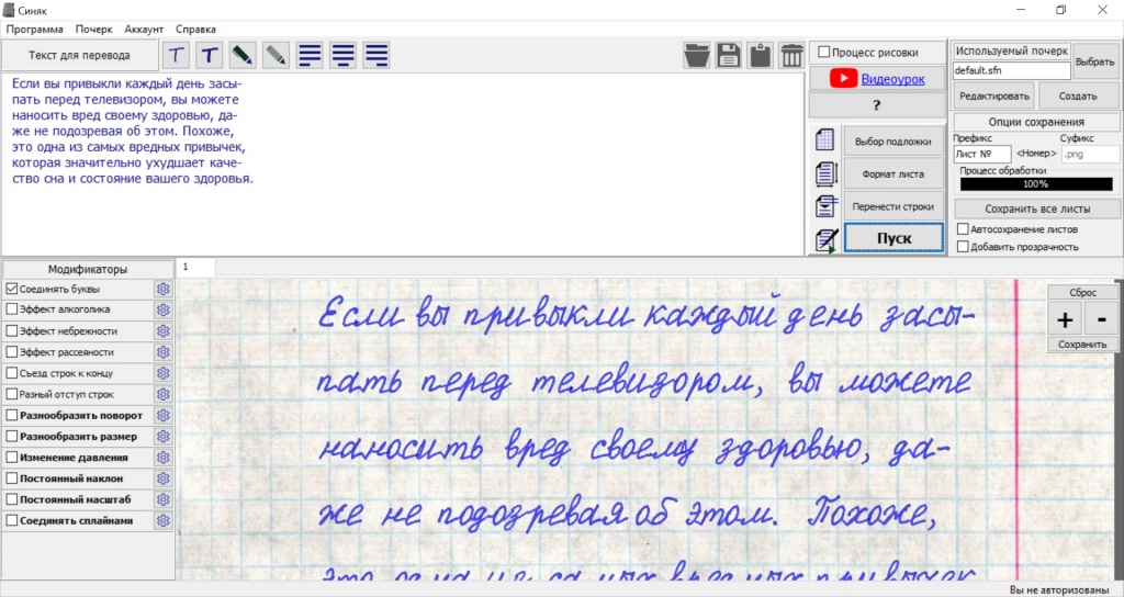 Как сделать ярче текст в отсканированном документе в word