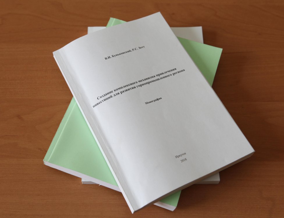 Что такое монография и как ее писать: Что такое монография и как ее ...